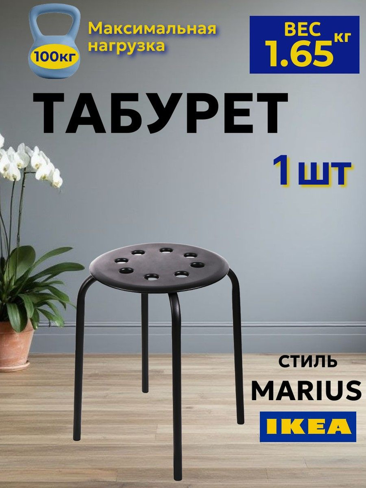 Табурет с пластмассовым сиденьем разборный 460х450х450 мм (черный/матовый черный) #1