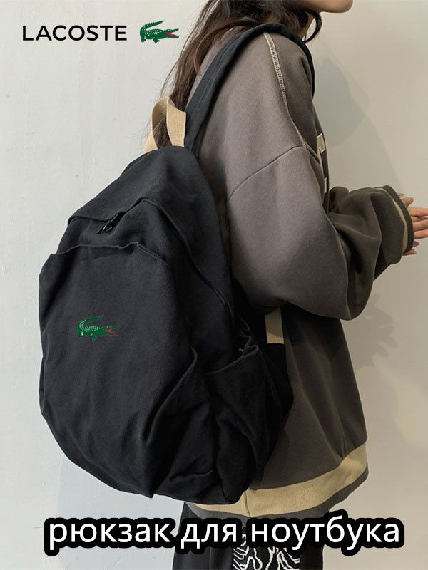 Lacoste Рюкзак #1
