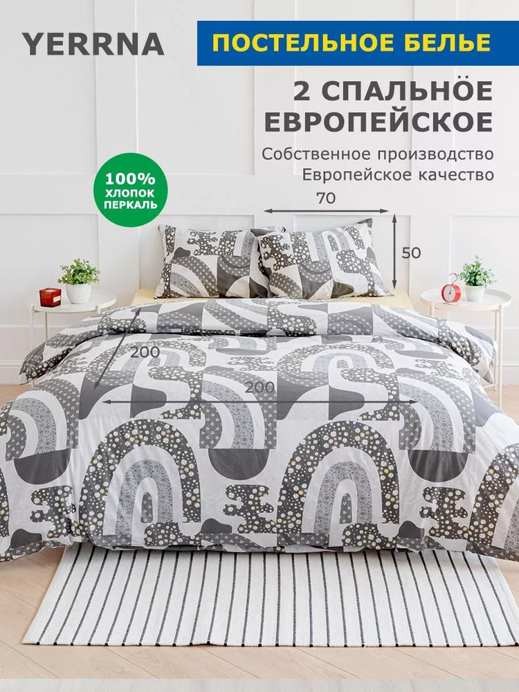 Постельное белье 2 спальное, хлопок, YERRNA, Шуйские ситцы #1