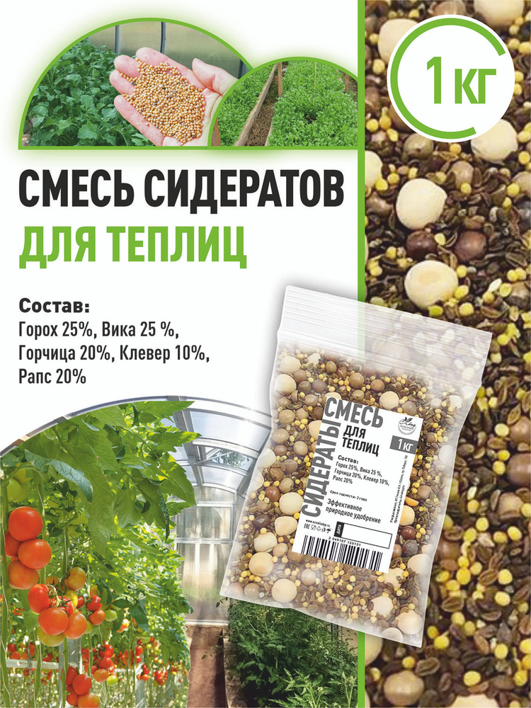 Склад Полезных Продуктов Удобрение #1
