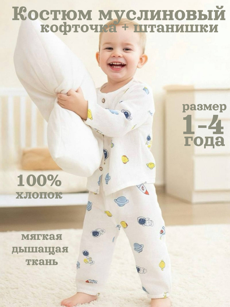 Пижама #1