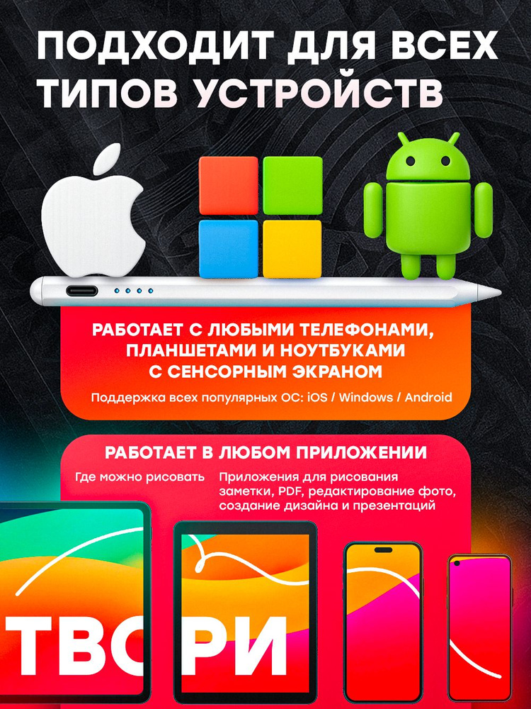 Стилус универсальный для телефона и планшетов стилус для Ipad/Android #1