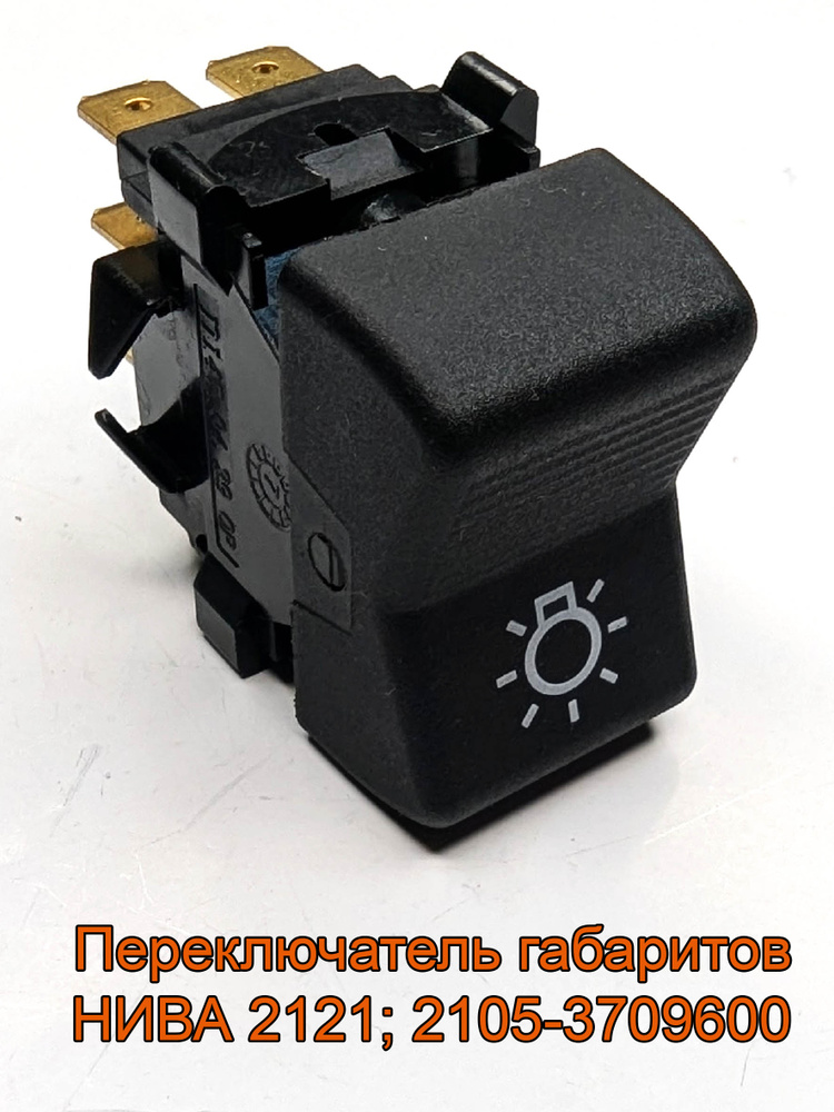 Клавиша 2110 света Ремком
