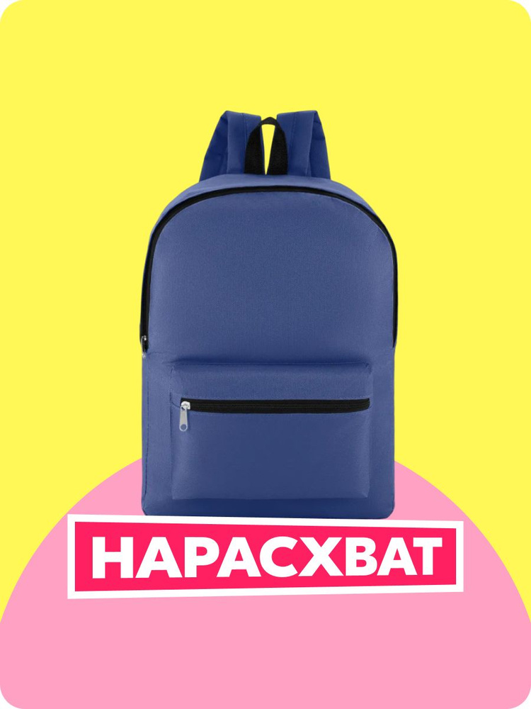 Рюкзак Silwerhof Simple, темно-синий #1