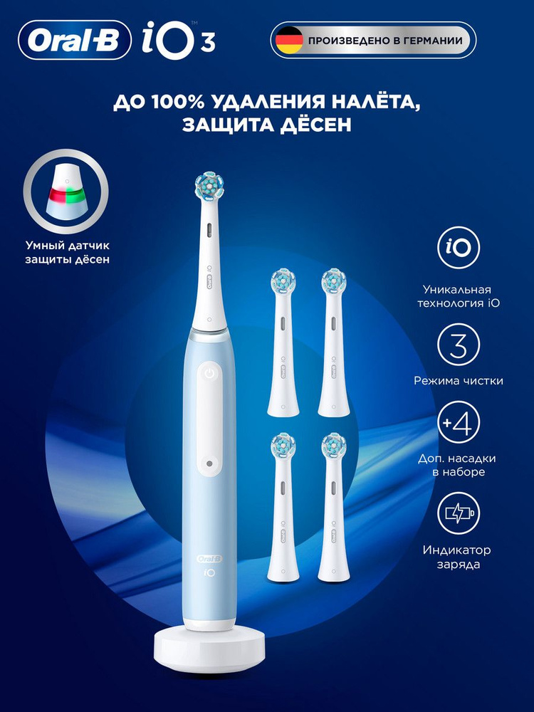 Oral-B iO Series 3 Электрическая зубная щетка, голубая #1