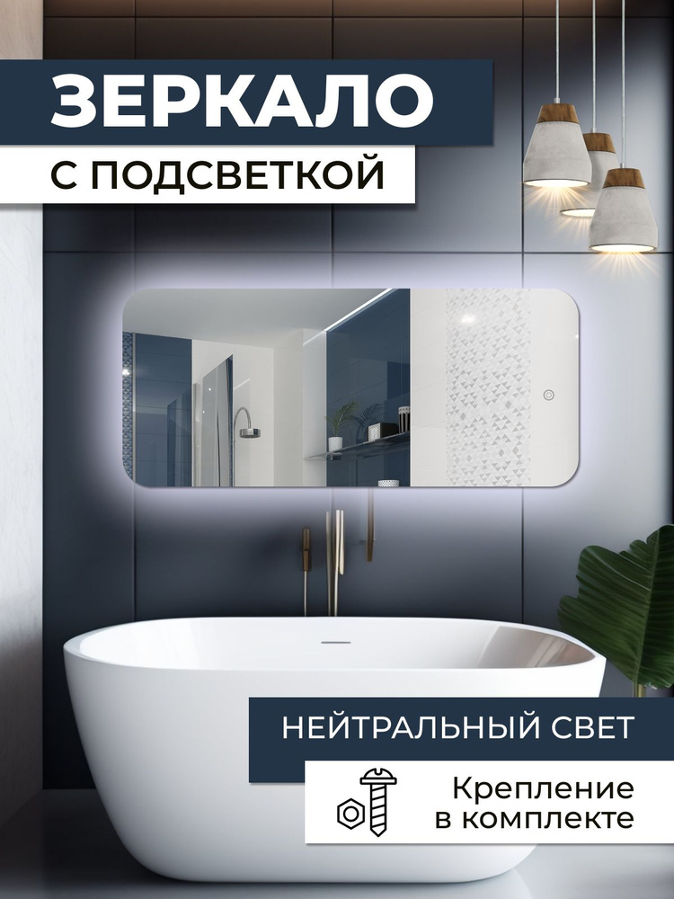 Зеркало настенное, 65 см х 130 см, 1 шт #1