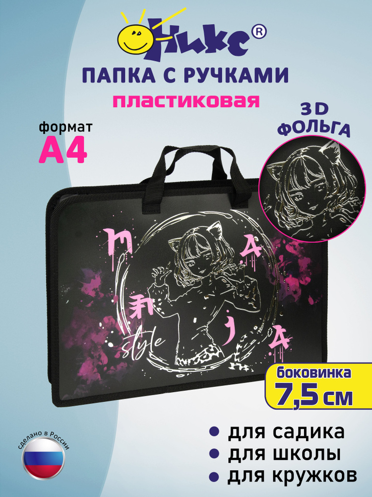 Папка сумка школьная с ручками ОНИКС Аниме Style А4 для девочки, для школы, для садика, для дополнительных #1