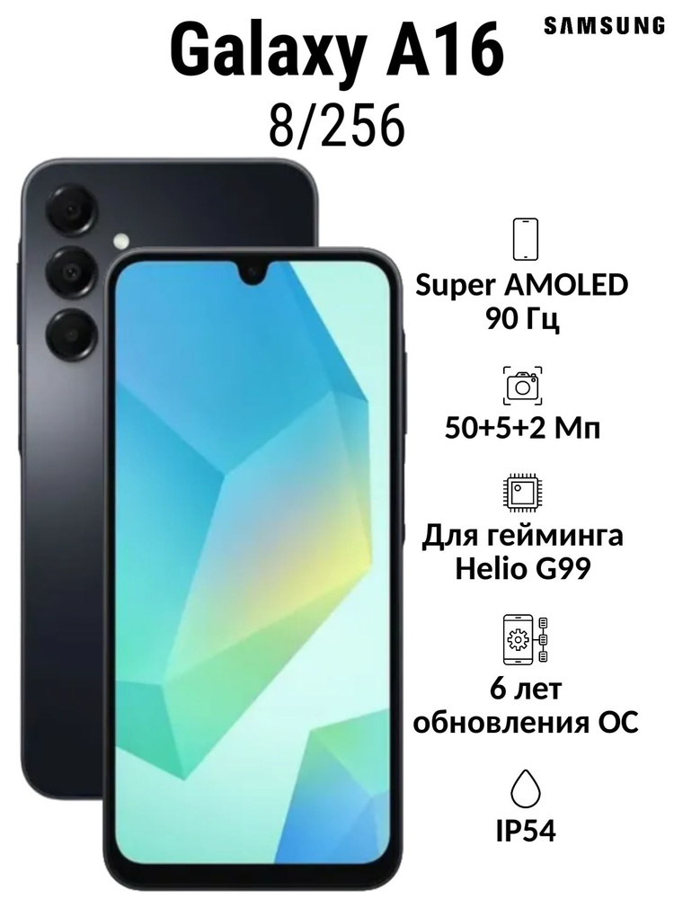 Смартфоны Samsung Galaxy А16 купить на OZON по низкой цене
