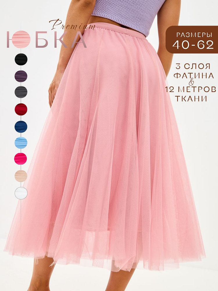 Юбка ВАМ УЮТНО #1