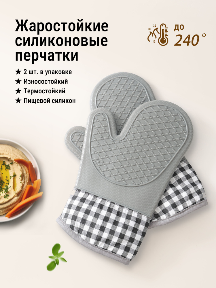 Прихватка для кухни рукавица 2 шт перламутровый #1
