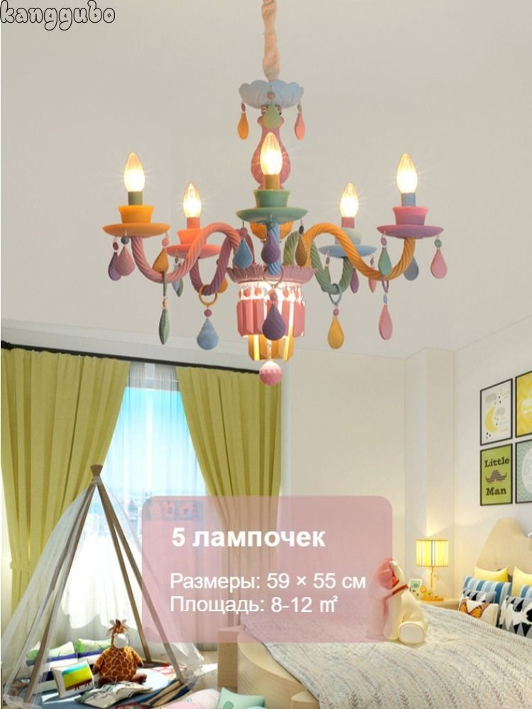 Люстра, E14 #1
