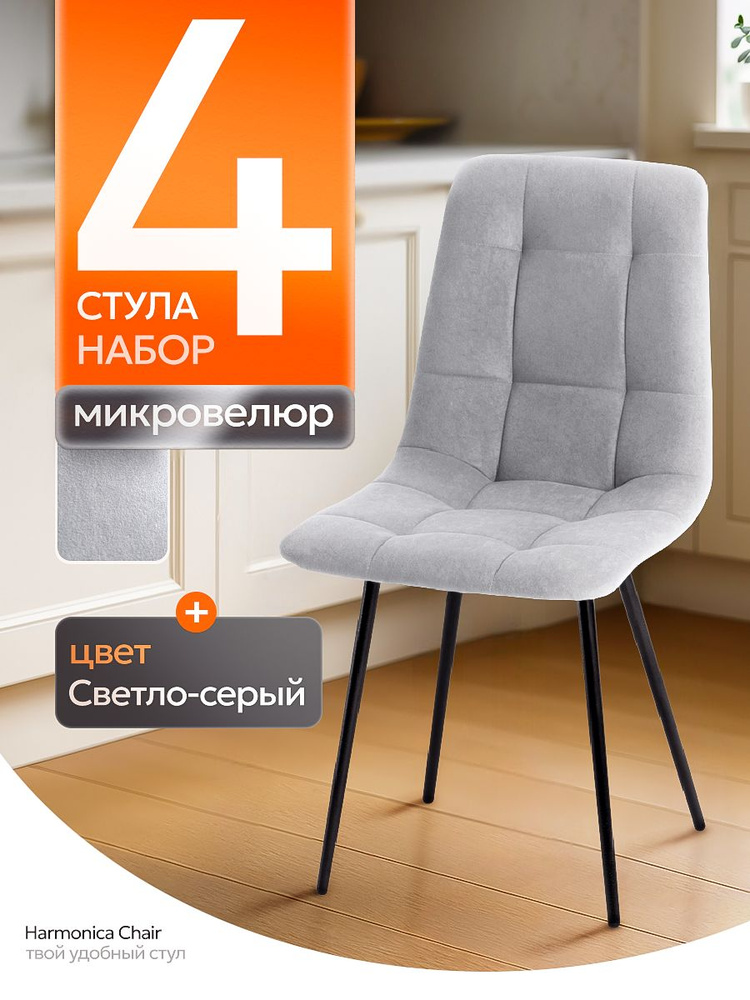 Cтулья для кухни 4шт #1
