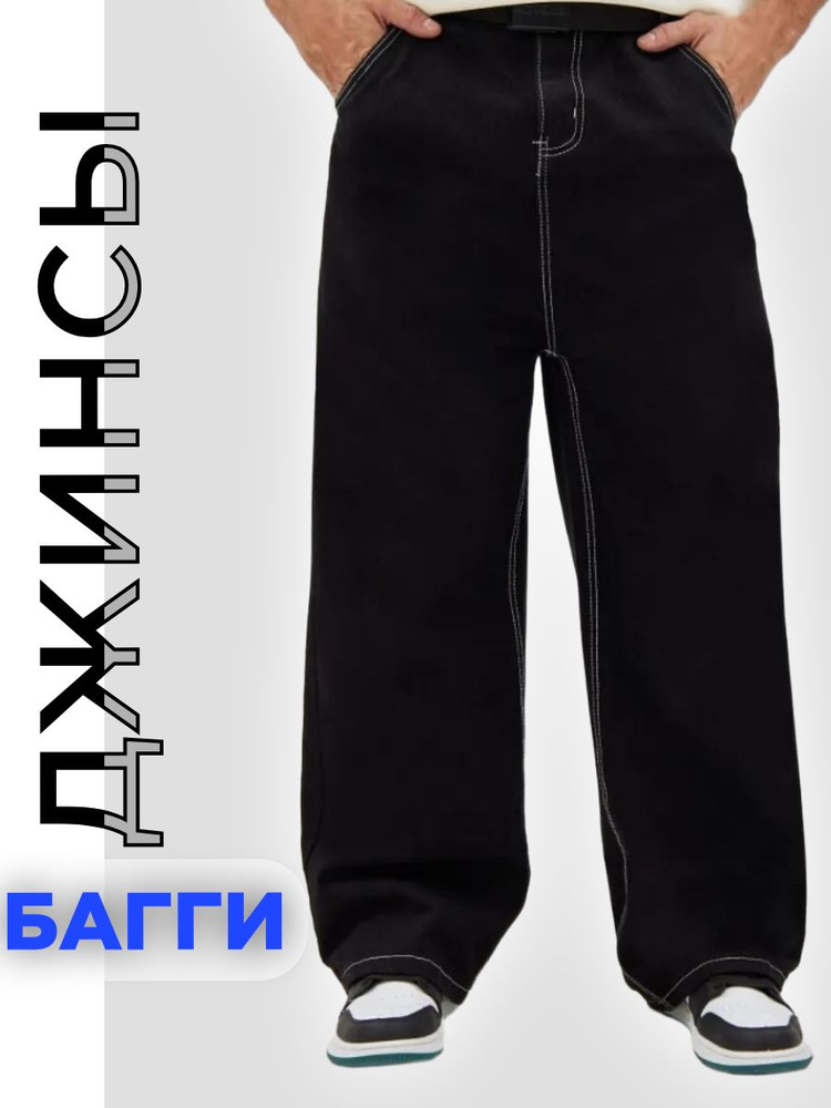 Джинсы NotSad premium #1