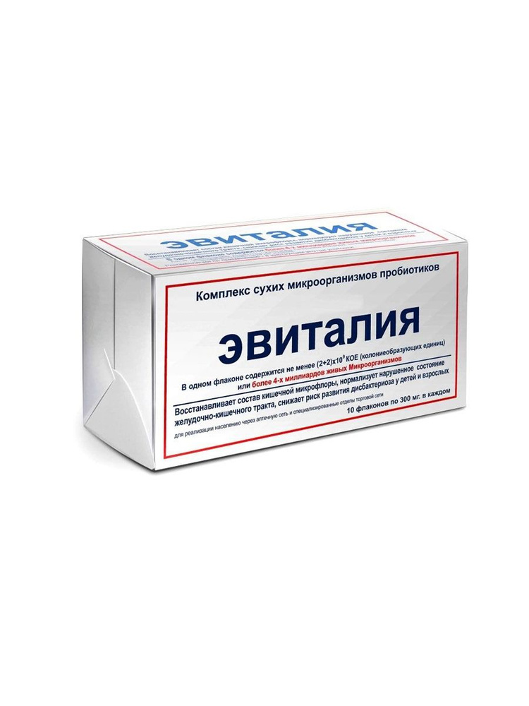 Эвиталия  комплекс сухих микроорганизмов пробиотиков фл. 0,3г №10 #1