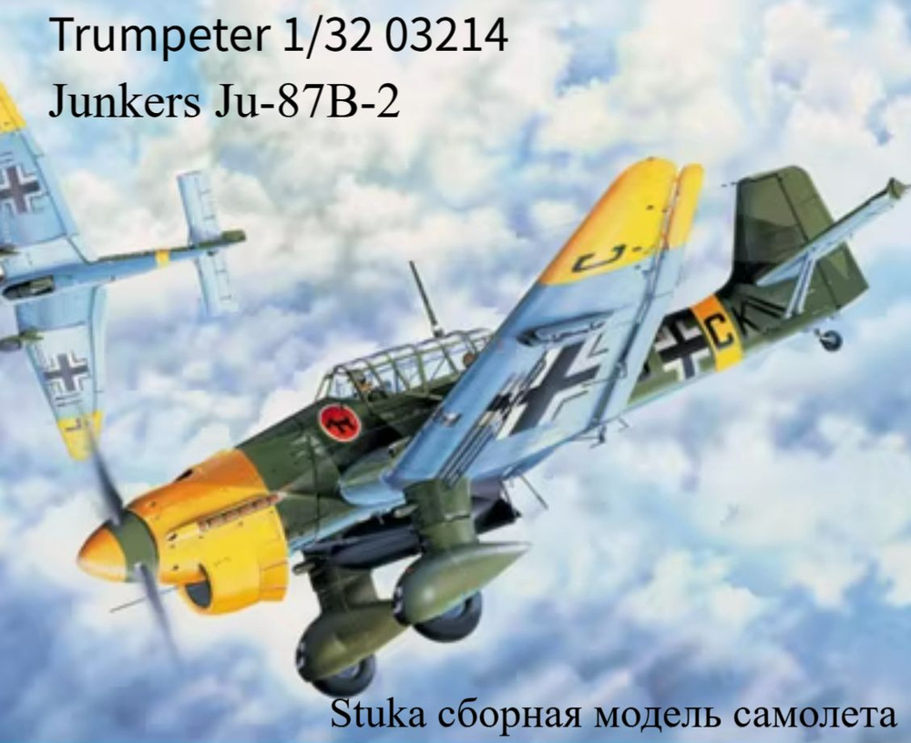 Trumpeter 1 32 03214 87 2 Junkers Ju 87B 2 Stuka trumpeter-1-32-03214-87-2-junkers-ju-87b-2-stuka