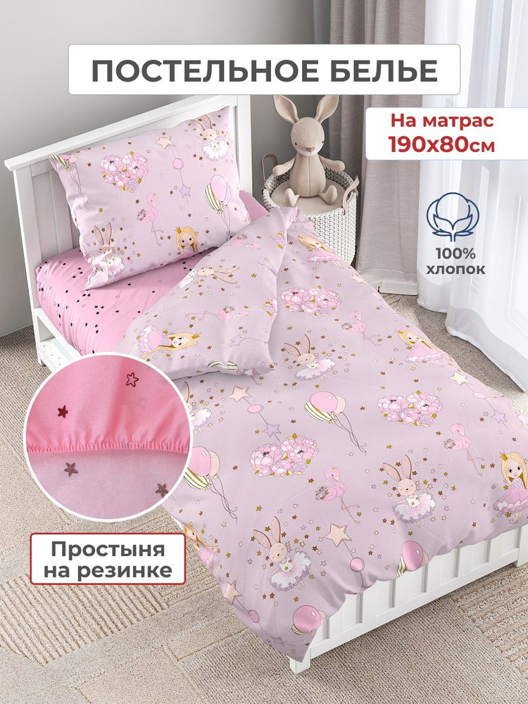 Детское постельное белье 80х190, простыня на резинке 190х80 DeepSleep Дива #1