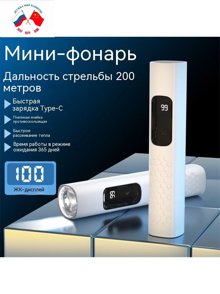 Фонарь ручной #1