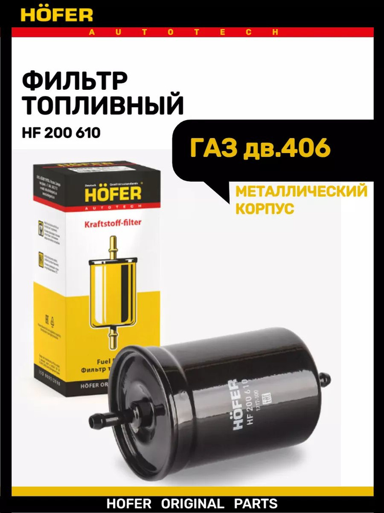 Штуцер топл. фильтра дв. 405 406 409 (штуцер+медная шайба) (к-т 2 шт.) (ПРЗП)