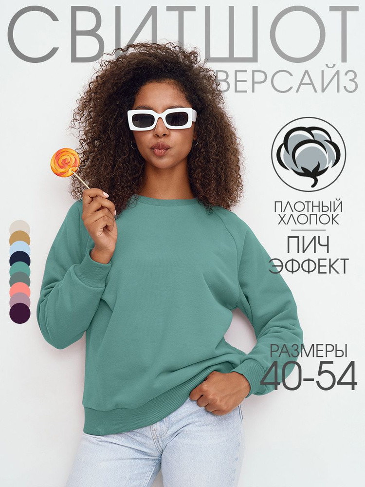 Свитшот Norte. Warm technologies. #1