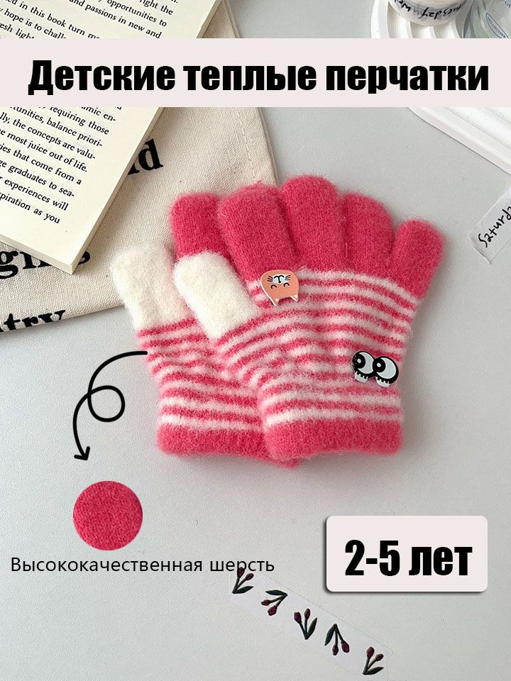 Перчатки, 1 пара #1