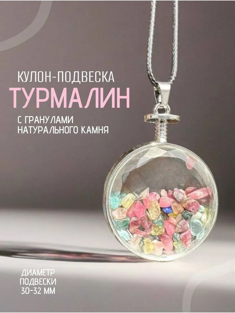 Подвеска #1