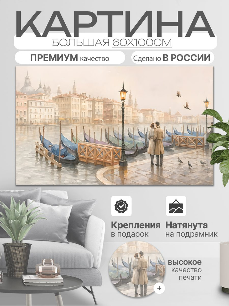 ДоброДаров Картина "Абстракция", 100  х 60 см #1