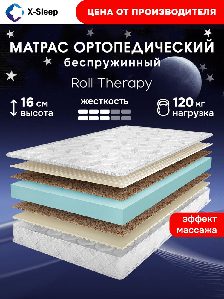 X-Sleep Матрас, Беспружинный, 90х200 см #1