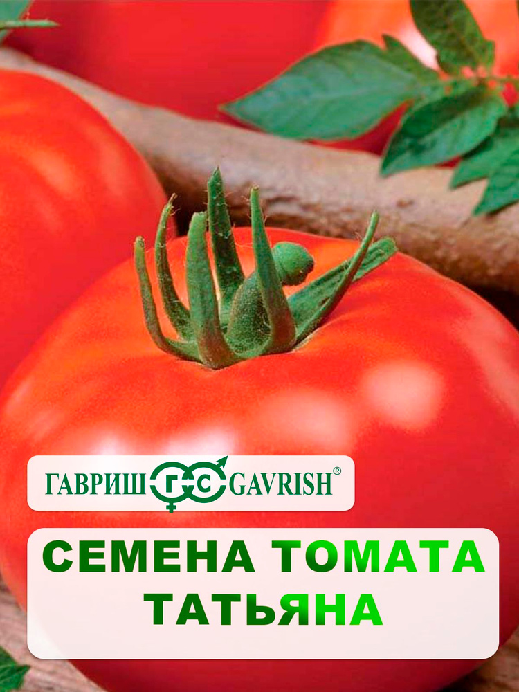 Семена томата "Татьяна" 0,05 гр. #1