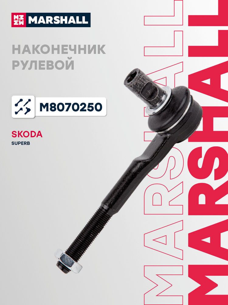 Наконечник рулевой передний Audi Ауди A4, A6, A6 ALLROAD, Seat Сеат EXEO, Skoda Шкода Superb Суперб, #1
