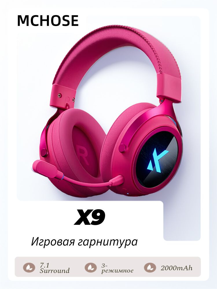 MCHOSE Наушники с микрофоном  X9, наушники игровые, для пк/телефона/PS5/PS4/SWITCH, RGB подсветка, Проводной/беспроводные #1