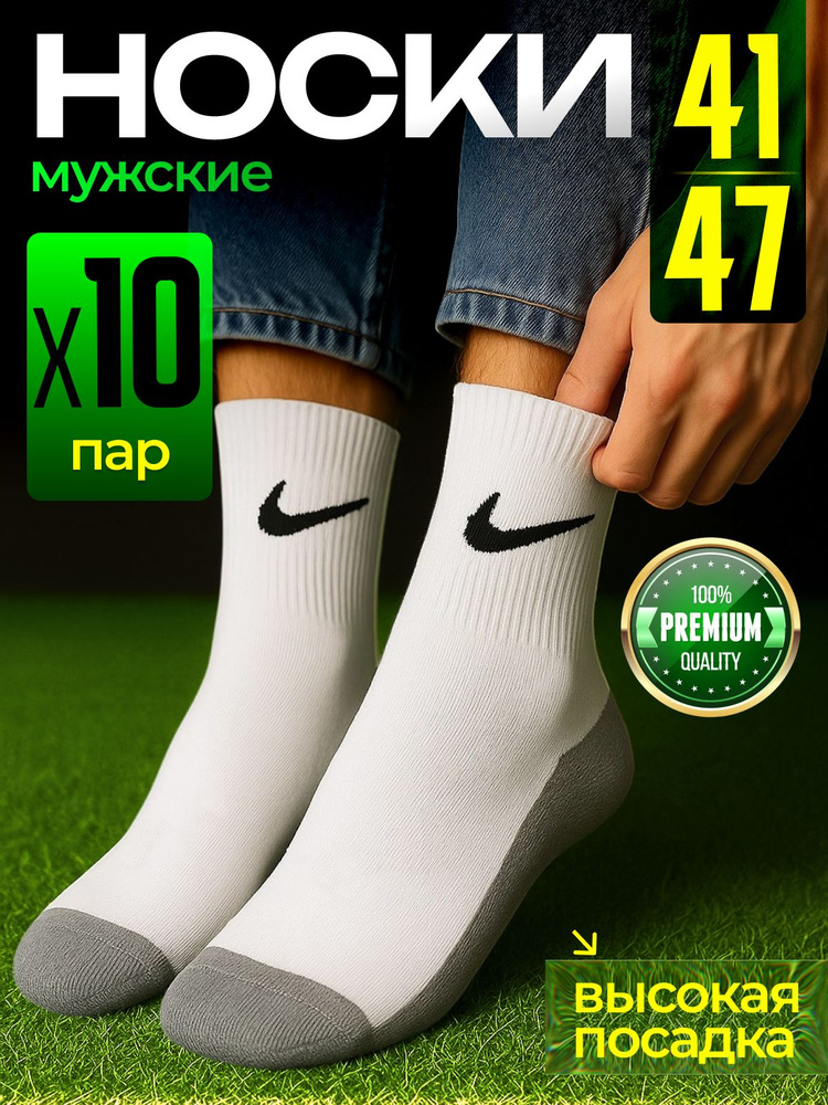 Носки мужские, 10 пар #1