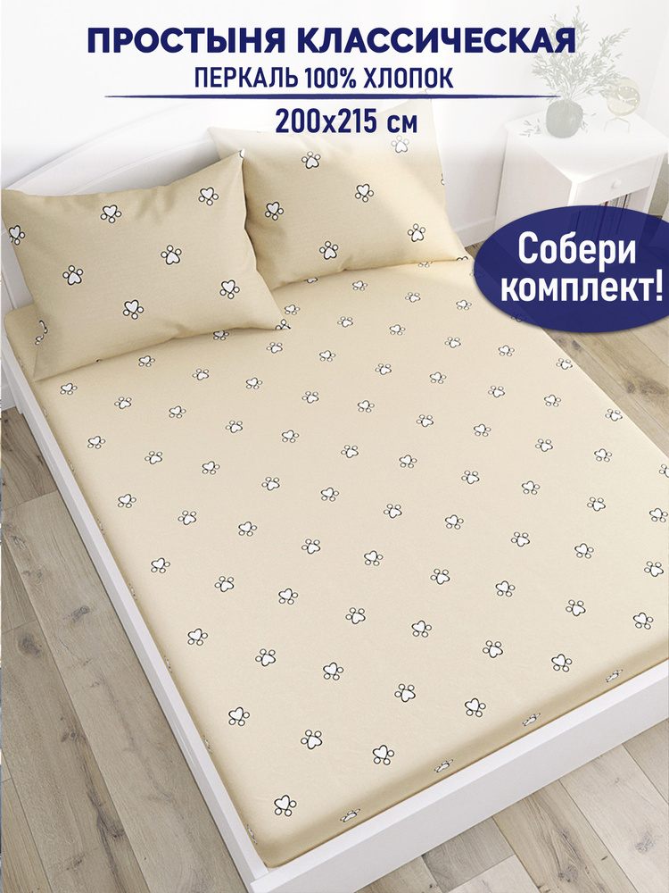 Простыня TimeLess "Котики (компаньон) классическая" 200х215 см перкаль  #1