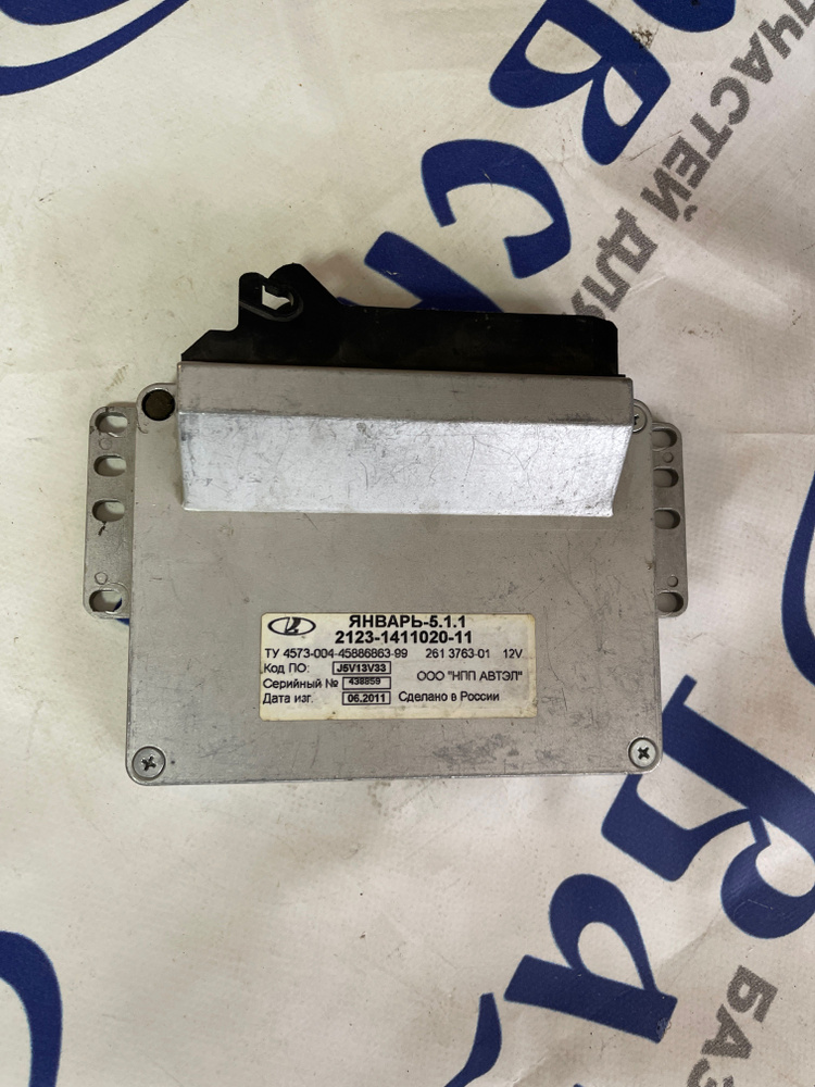 Компьютер "ЯНВАРЬ" 2123-1411020-11 аналог BOSCH
