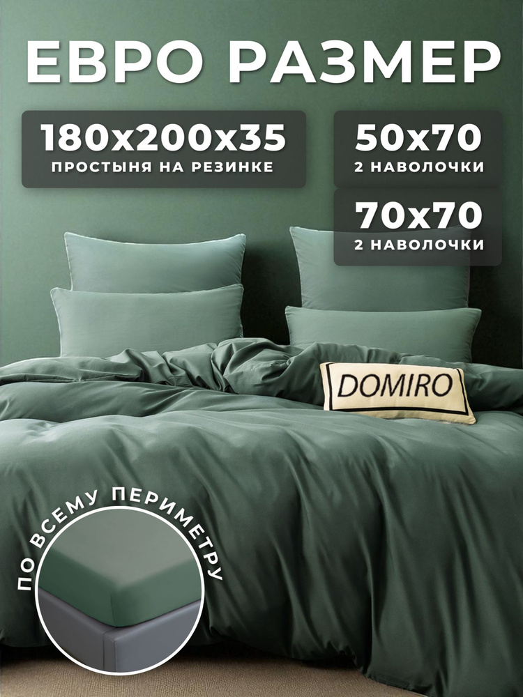 Постельное белье Евро, простынь на резинке 180х200 по периметру для высоких матрасов, борт 35 см (2 нав. #1