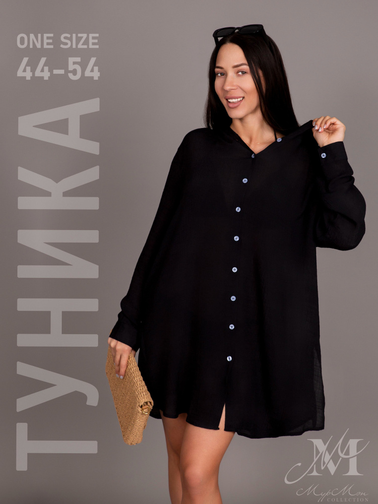 Туника МурМэн #1