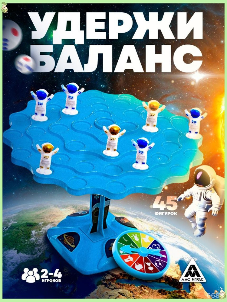 Настольная игра #1