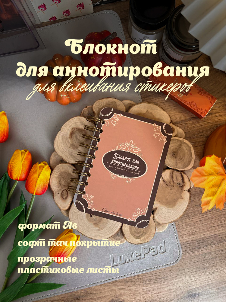 Блокнот, листов: 30 #1