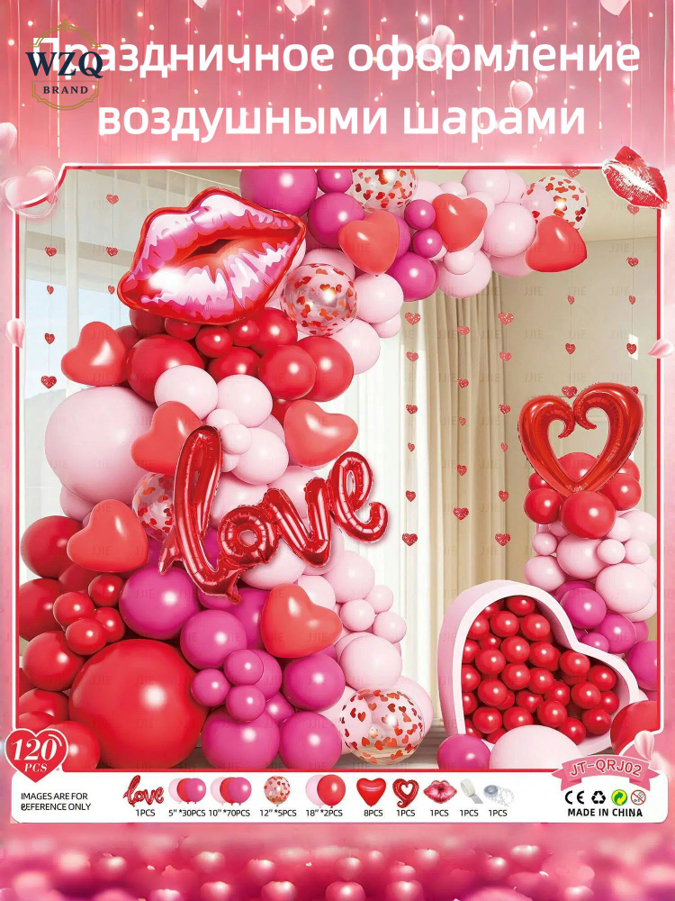 Воздушный шар для Валентинов дня JT QR02, бумажный футляр для открыток, набор #1