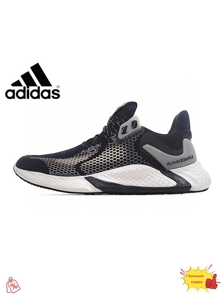 Кроссовки Alphabounce Beyond #1