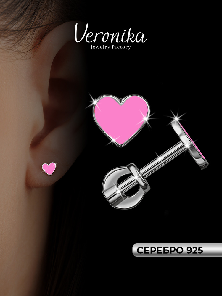 Серьги серебро 925 родированное Сердце с розовой эмалью Пусеты Veronika jewelry factory #1