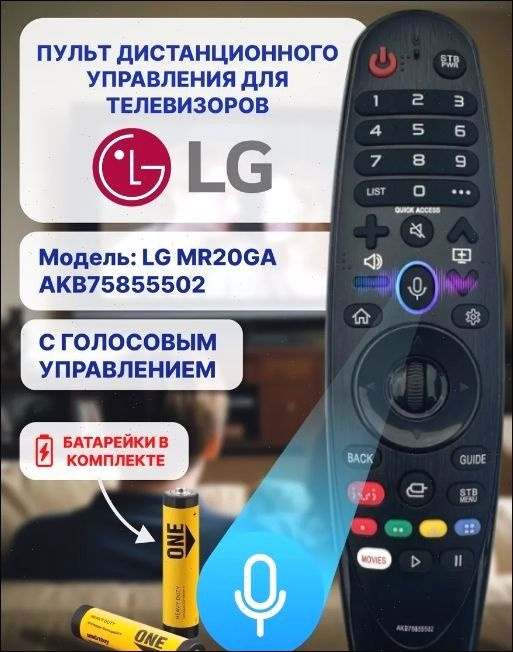 Пульт ДУ #1