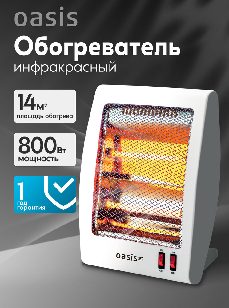 Обогреватель #1