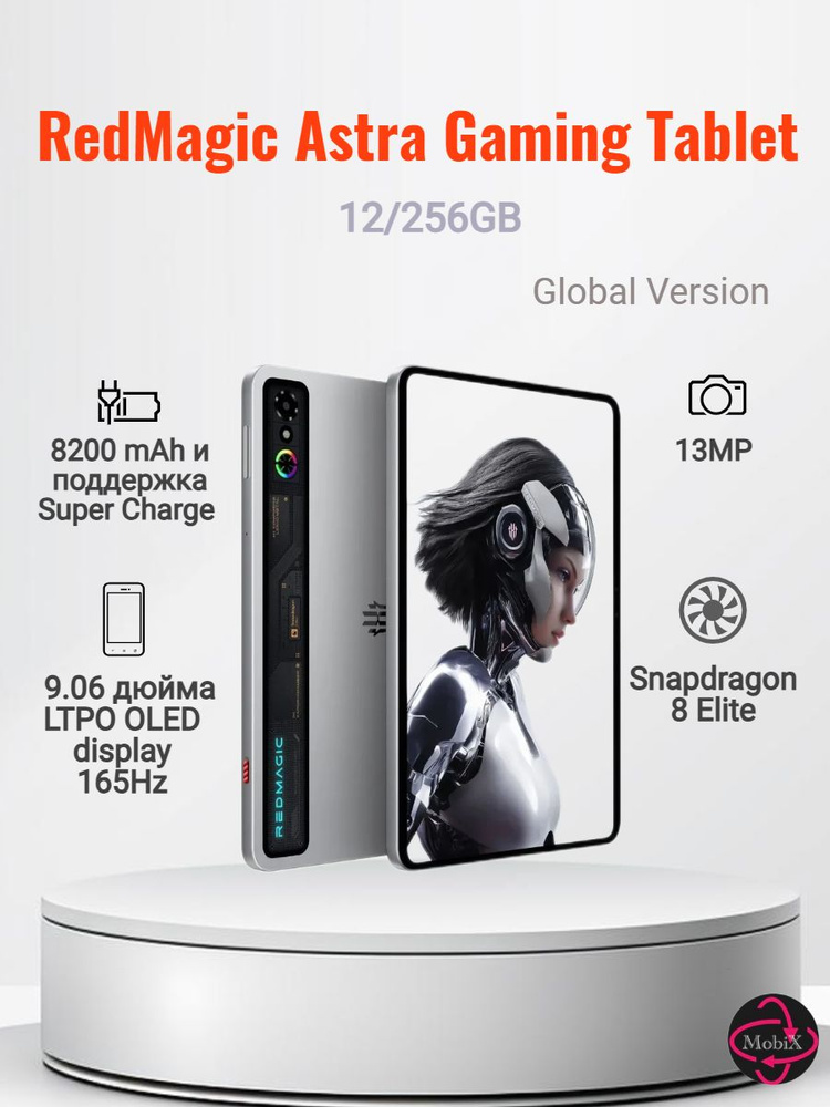 Nubia Планшет Astra Gaming Tablet 9.06