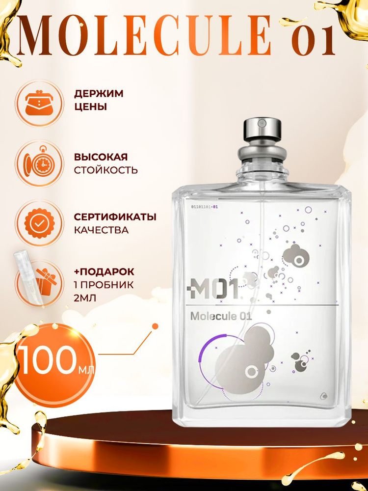 Molecule 01 (духи молекула) женские стойкие 100мл #1