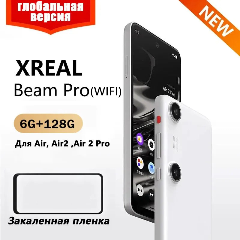 ☘️XREAL Beam XREAL One Pro + XREAL Beam Pro Bundle – XREAL EU shop