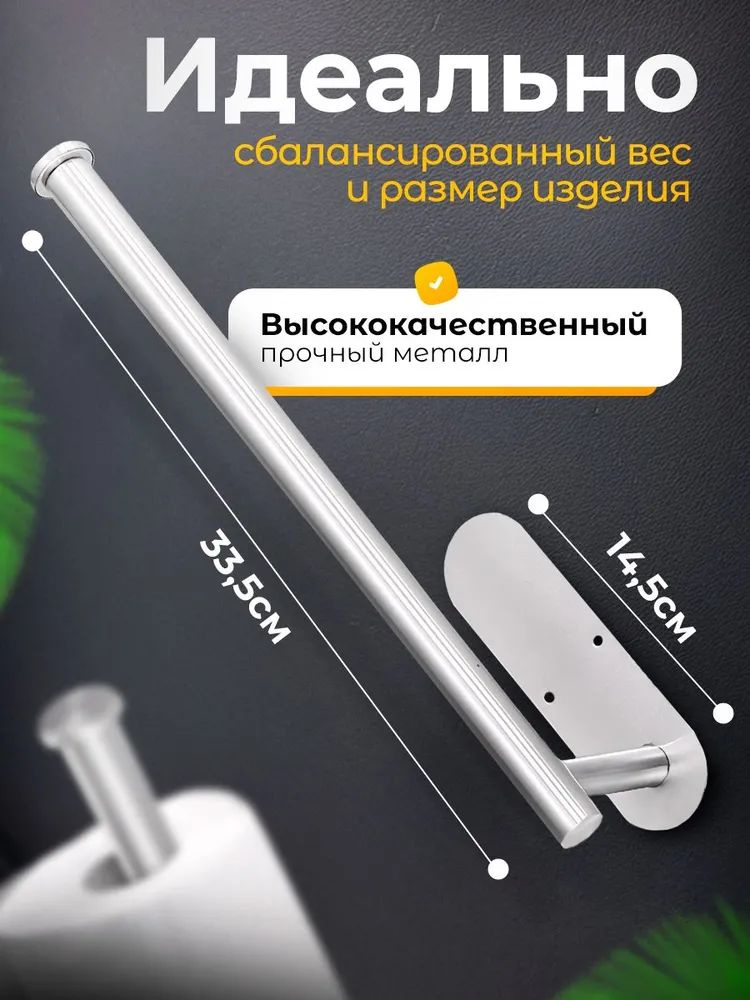 Держатель кухонный для полотенец, 33 см х 4.5 см х 3 см, 1 шт #1