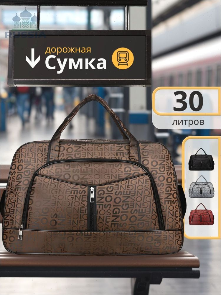 Сумка #1