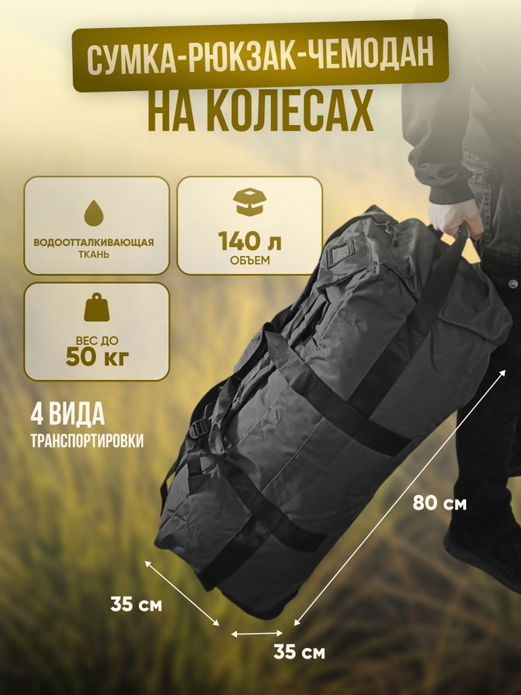 Чемодан #1