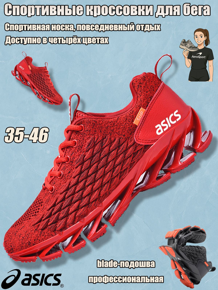 Кроссовки ASICS #1