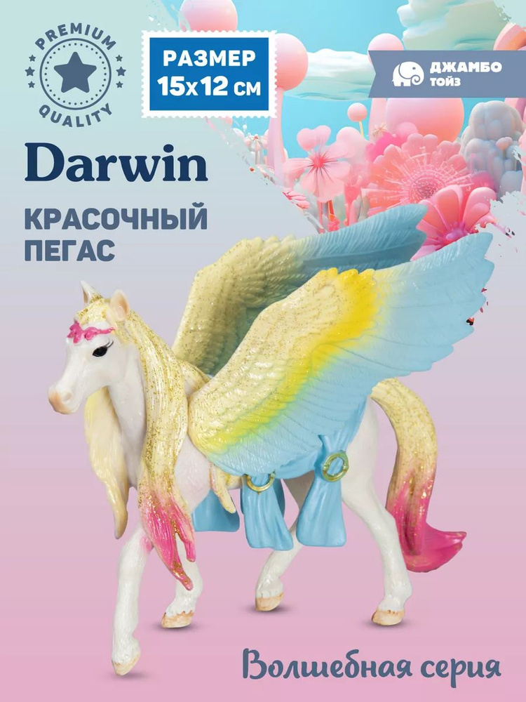 Фигурка #1